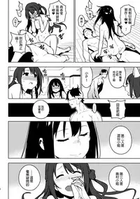 (C92) [enuma elish (Yukimi)] OMAKE (Deremas Soushuuhen Arcana VI) (THE IDOLM@STER CINDERELLA GIRLS) [Chinese] [final個人漢化]