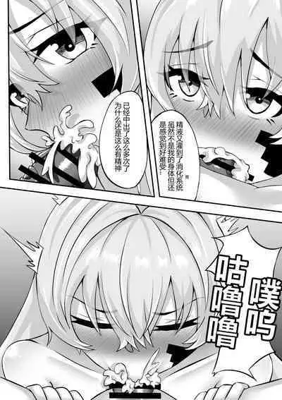 露西亚的绝密训练