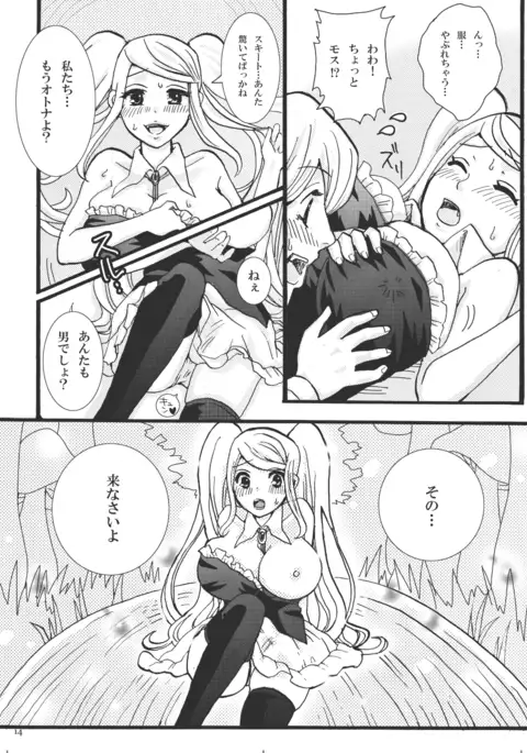 Let Me Suck! Vampire