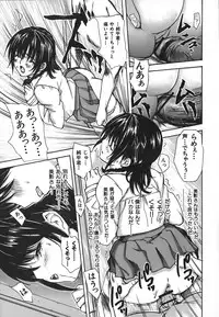 [MG Joe] Tonari No Minano Sensei Vol. 4