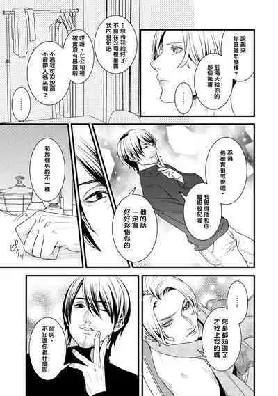 Sono Himegoto | 秘事 act.1-3