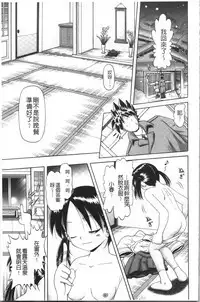 Yousei Settai - Aiyoku no Yukemuri Ryojou | 幼性接待 愛欲的溫泉湯煙旅情