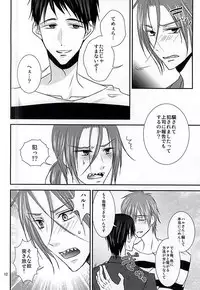 [Choukasoku (1496。)] The Rock! (Free!) [Digital]