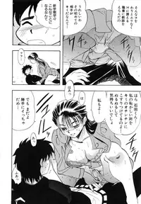 [Ansemu] OMAKASEROID TWINKLE Vol.1