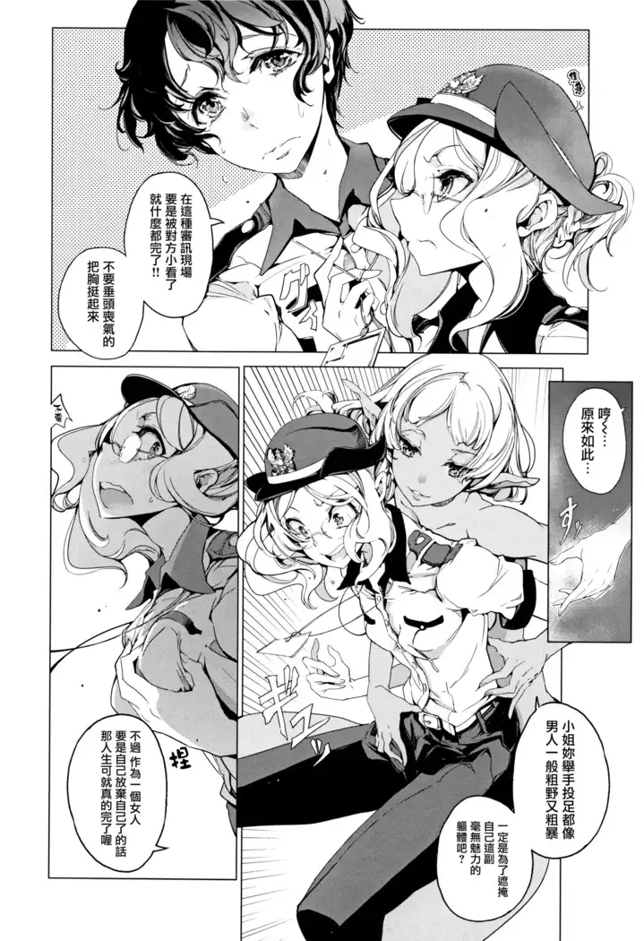 Elf no Yomeiri Ch. 0-3