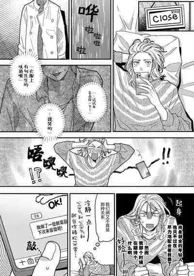 Uso to Yellowknife | 谎言与黄色小刀