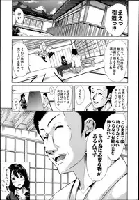 COMIC MUJIN 2013-10