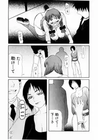 [Sasamine Hidetoshi] Crumble