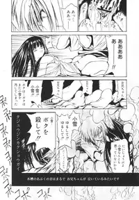 [Kizakuradou Donkichi] Kawaii Nakigao - Lovely Cry Face