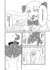 [Setouchi Pharm (Setouchi)] Mon Musu Quest! Beyond The End 6 (Monster Girl Quest!) [Chinese] [暗黑特洛伊汉化] [Digital]