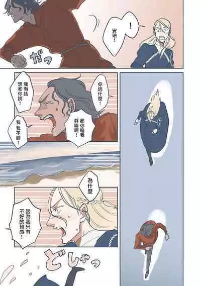 [Nola Obake] Bijou (Full Color) Ch. 1-5 [Chinese] [冒险者公会]