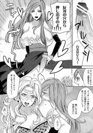 Gesu to Kuzu no DoraCro Bon