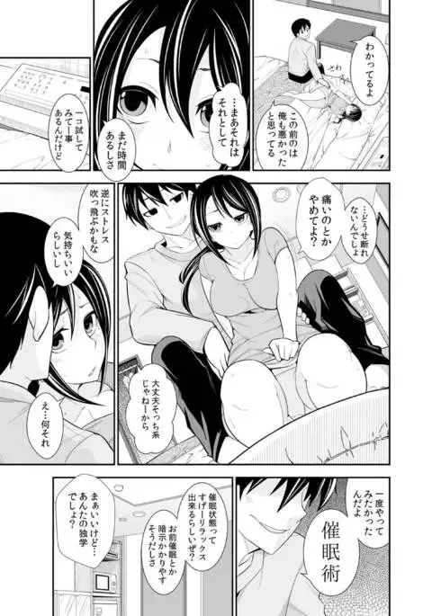 Osananajimi wa Ore Senyou no Seigangu.