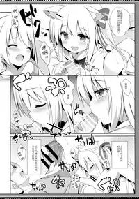 (C94) [DOGYEAR (Kujou Danbo)] Goshujin-sama to Koinu no Midareta Seikatsu 4-kame [Chinese] [绅士仓库汉化]
