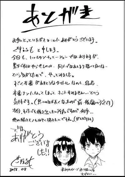 (C94) [H-SQUAD (Guglielmo)] Watashi-tachi no Seikoui Tokubetsu Jisshuu -Zengi Hen- [Decensored]