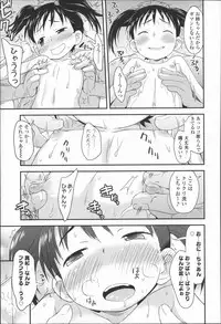 [Isawa Nohri] Puni Hada Tsuru Suji