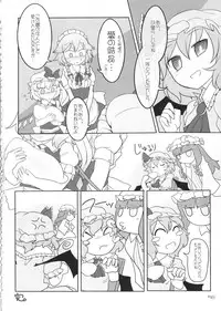 (Reitaisai 12) [Yashiya (YASSY)] SakuFlan (Touhou Project)