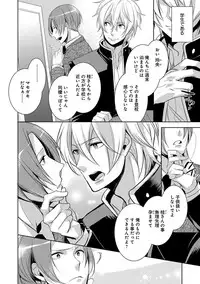 [Yama Bicco] Dekichau Made, Shiyo.