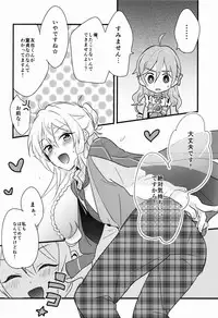 (C91) [kinoco (Eno)] Can't Take My Eyes Off You!! (Ensemble Stars!)