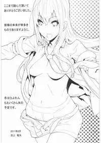 (C80) [BLACK FLY (Ikegami Tatsuya)] FORGET ME NOT (Steins;Gate) [English]