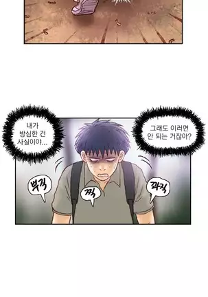 Wrath of the Tutoring Ch.1-36