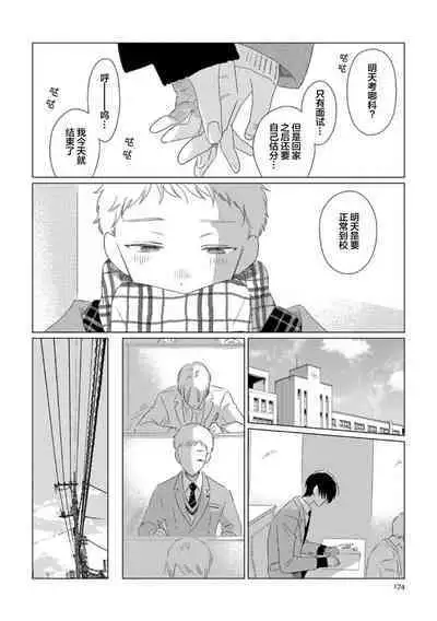 Can't Help Fall in Love