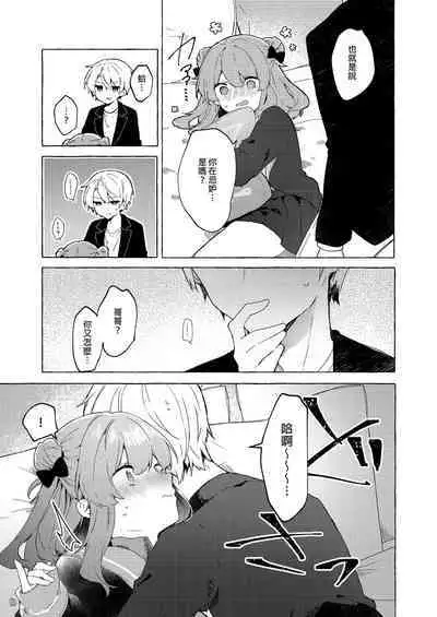 [Tayanumaya (Tanuma)] Kyou kara Waruiko. Zoku - Bad boy(girl) from today | 今天開始當個壞孩子。 續集 [Chinese] [Decensored] [Digital]