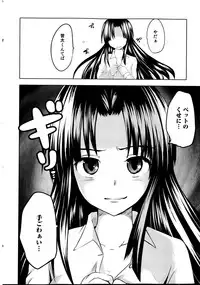 [Natsume Fumika] Sundere! Vol. 02