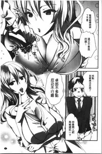 [Konezu] Abnormal Otome Club [Chinese]