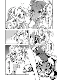 [Endou Okito] Elf no Yomeiri [Digital]