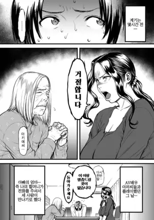 AV Joyuu no Kaa-san to Hikikomori no Boku ga Sex Suru You ni Natta Wake