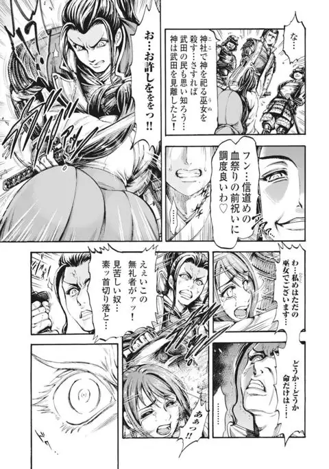 Aruki Miko Kyuubi Vol 01