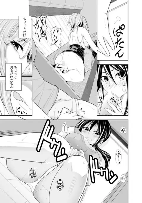 Osananajimi wa Ore Senyou no Seigangu.