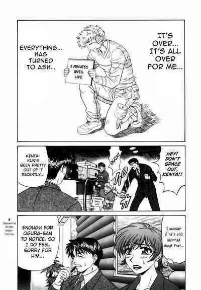 Caster Natsume Reiko no Yuuwaku Vol. 1 Ch.1-7