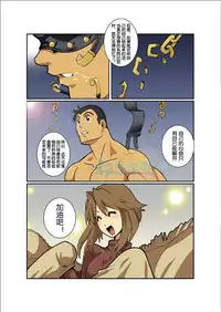 [Gamushara! (Nakata Shunpei)] Gekkou [Chinese]