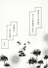 [Hide and Seek & Mary] Over and Over [One Piece]