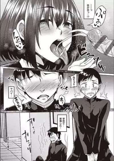 Boku to Succubus to Kashita Itoshi no Bousai to no Kyuusei Seikatsu