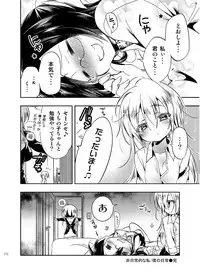 [Kamishiki (Kamizuki Shiki)] JELLY BEANS [Digital]