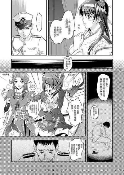 [Center Of Universe (NOLIA)] Touhou no Enbi (Kantai Collection -KanColle-) [Chinese] [Digital]