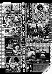 BUSTER Comic 2016-05