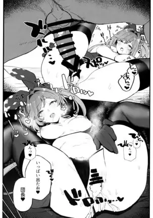 Clarisse-chan to Ichaicha Suru Hon 2