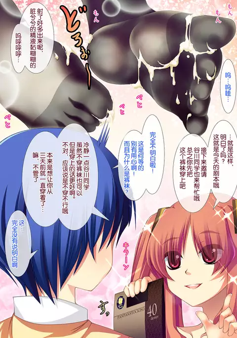 Osananajimi ni PanSto o Haite moratte Shiboritoraretari Nakadashi suru Ohanashi