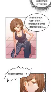[Mx2J] Hahri's Lumpy Boardhouse Ch. 1~16【委員長個人漢化】（持續更新）
