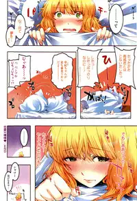 [ED] Cheerism