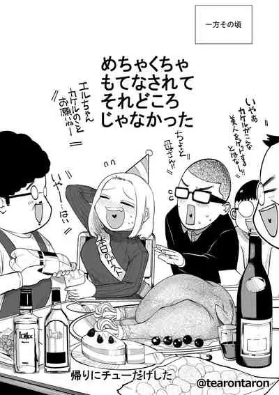 Gakkou de Ichiban Jimi na Futari ga Tsukiatte kara no Hanashi 3