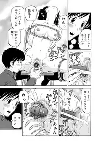 [Atori Akinao (Atori K)] Kousoku Nawa de Shibarare Mekakushi sareta Classmate [Digital]