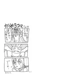 (C59) [Studio Tar (Kyouichirou, Shamon)] Latinum Narikin! (Digimon Adventure, Shaman King, One Piece)