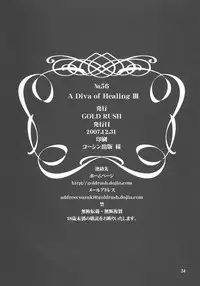 (C73) [GOLD RUSH (Suzuki Address)] A Diva of Healing III (Gundam SEED Destiny) [Chinese] [graviton个人汉化]