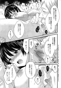 [Pon Takahanada] Niizuma Osenaka Nagashimasu Ch. 1-15