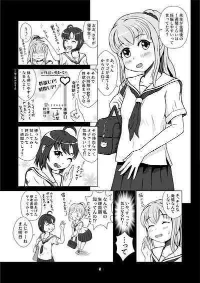 [あすとらるミルク] 発情期自慰(オナニー)～発情期にエッチすると気持ちイイって教わりました…～